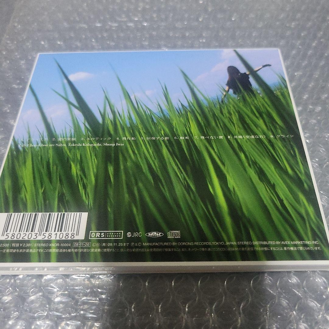Lily Chou-Chou – Kokyuu 呼吸 (2001) OORONG RECORDS XNOR 10004