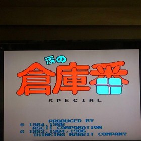 Famicom Disk System Namida no Sokoban Special and other disc cards Lot of 4