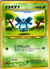 Pineco NO. 204 Common Neo Discovery Pokemon Japanese Near Mint