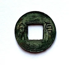 CHINA - 7-23 AD WANG MANG XIN DYNASTY HUOQUAN WEALTH MONEY  1 CASH COIN