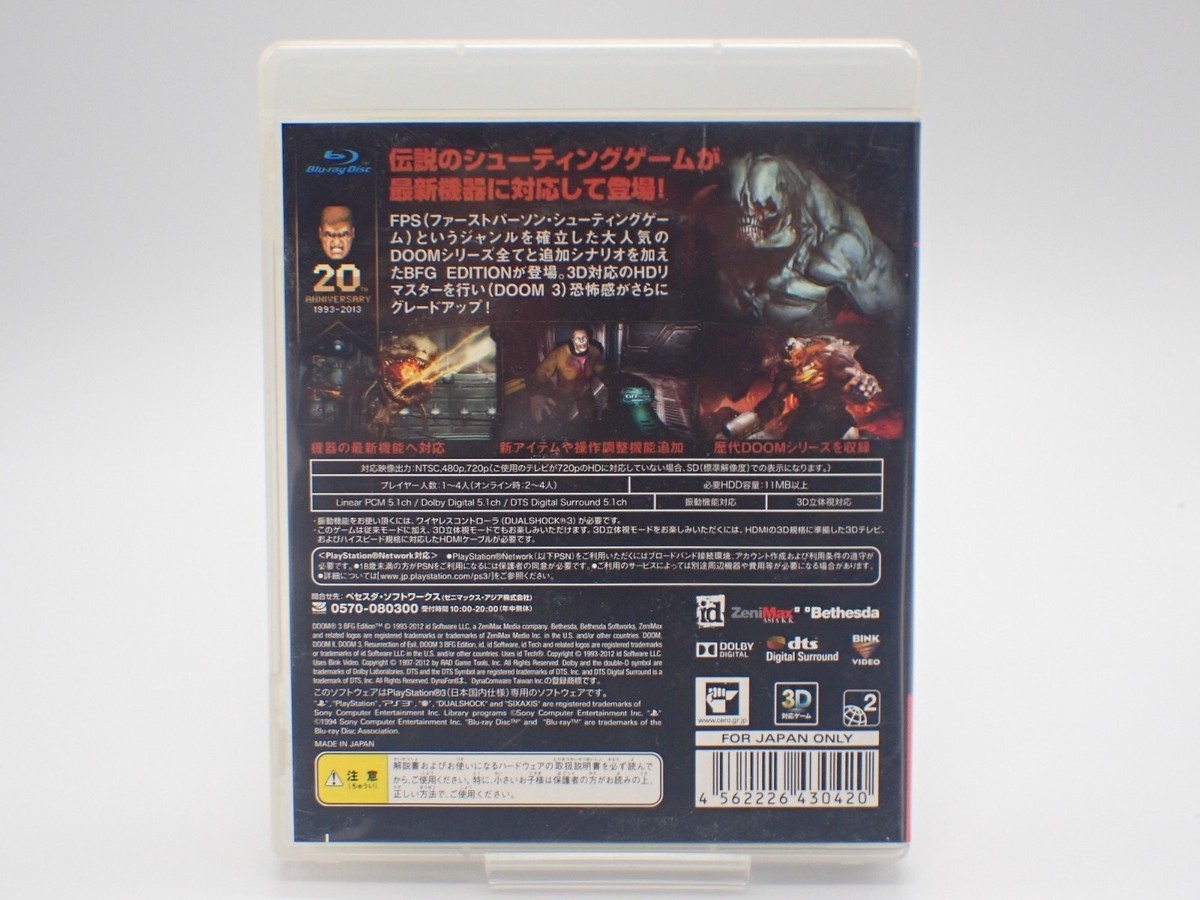 (未使用･未開封品)Doom 3 - BFG Edition 818fH9bTi+L._UF1000,1000_QL80_.jpg