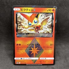 Pokemon TCG - Victini Prism Star 004/053 - Japanese SM6a: Dragon Storm - NM