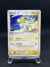 Jolteon 037/080 Magma vs Aqua: Two Ambitions for sale | eBay