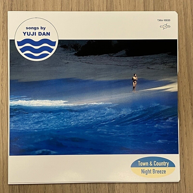 Юджи Дэн///RSD2024//Город и деревня TJKA10035 New 7;