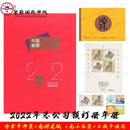 CHINA 2013  ~  2024 ALBUM x 12  Whole Year Full Stamps + Yellow + Booklet + 個性化 - Image 4 of 4