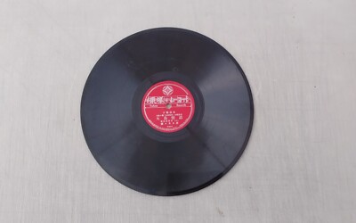 Japanese – 78rpm Single 10-inch Tokyo Records #538 | eBay