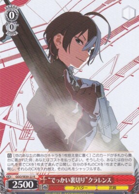 Weiss Schwarz SAO Alt: GGO II ''Great Betrayal'' Clarence GGO/SE50-22 R