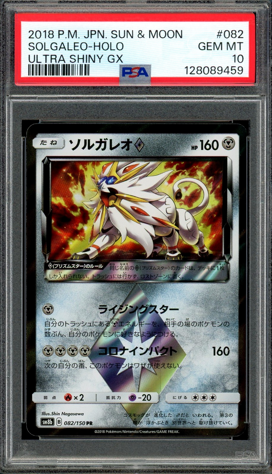 PSA 10 Gem Mint JPN Solgaleo Prism sm8b Ultra Shiny GX 082/150 Pokemon