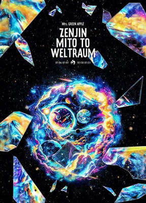DVD Zenjin Mito to Weltraum: Meimei-hen (Standard Edition) [DVD] Japanese