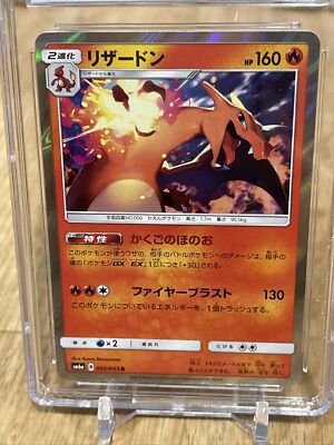 超人気　R Charizard PSA10 リザードン　ドラゴンストーム　003 Pokemon Japanese Charizard 003/053 Dragon Storm Holo CGC 9.5