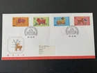 Hong Kong 1991 #584-587 Year Of The Ram - FDC