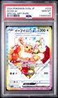 2024 POKEMON JAPANESE SV8A-TERASTAL FEST EX SPECIAL ART RARE EEVEE EX PSA 10
