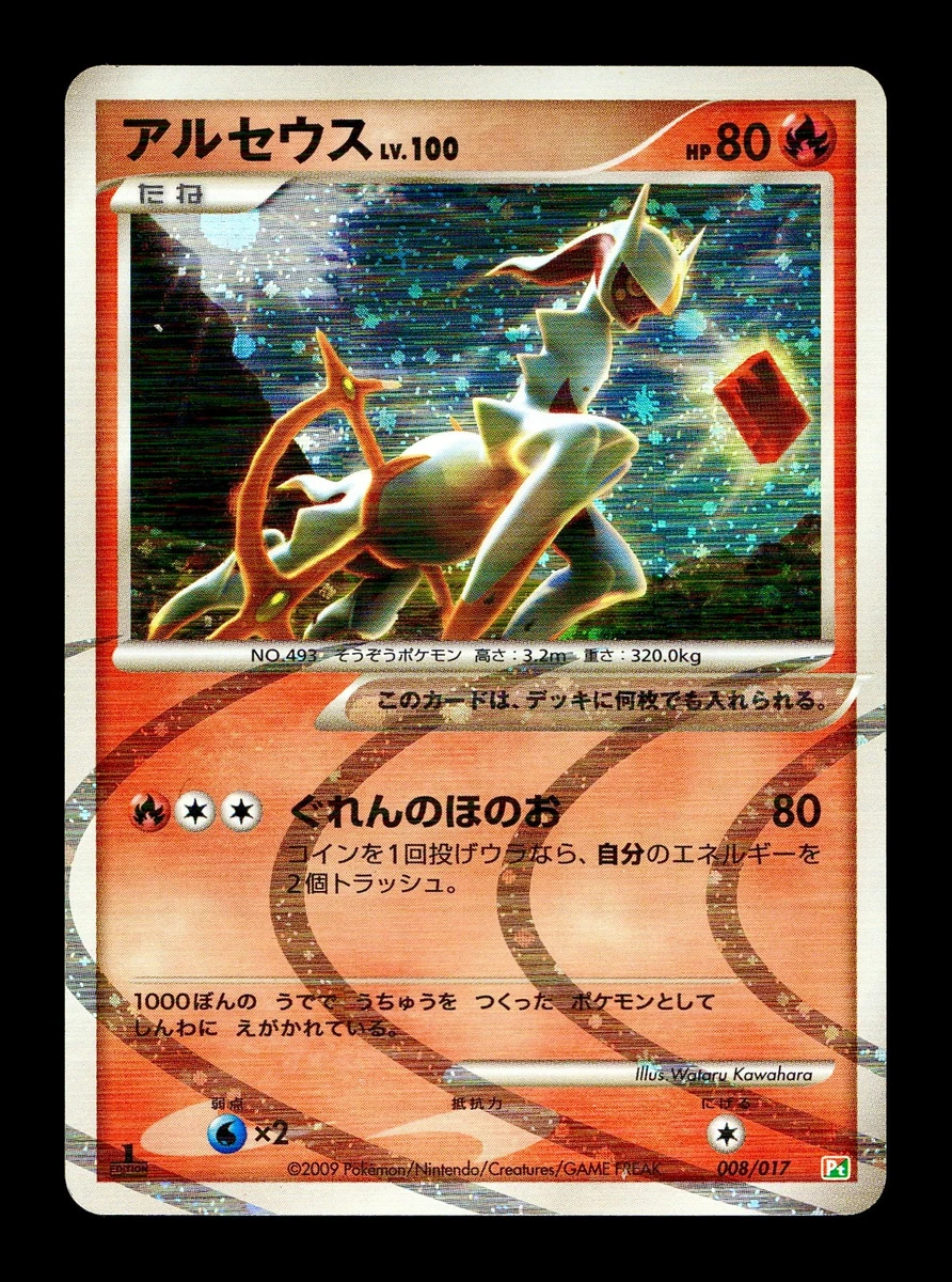 Arceus 008/017 Arceus Lv.X Deck: Grass & Fire for sale | eBay