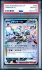 2024 POKEMON JPN SV8A-TERASTAL FEST EX #093 UMBREON EX PSA 10