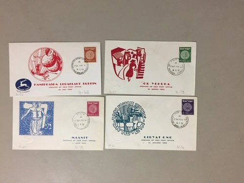 Four Israel opening post office in:OR YEHUDA,HAMIDRASHA LEHAKLAUT RUPPIN,MAANIT