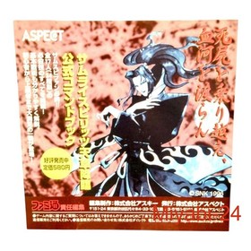 SNK Samurai Spirits Amakusa NEOGEO CD Fighting Game Complete Box