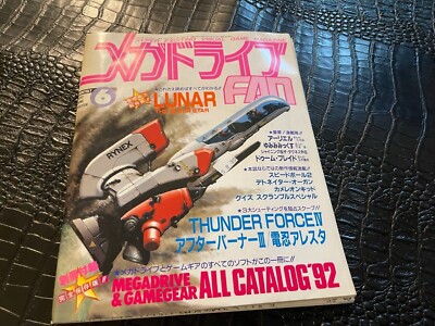 #6 1992 SEGA MEGA DRIVE FAN Video Game Magazine (JAPANESE) w/catalog