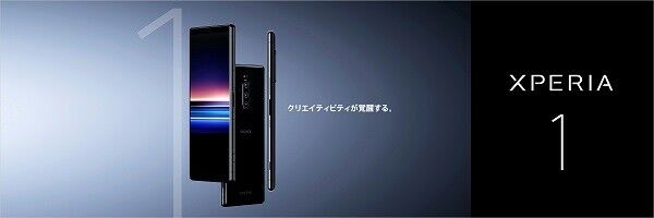 SONY XPERIA 1 ANDROID PHONE JAPAN VERSION UNLOCKED WHITE SONY XPERIA 1 ANDROID PHONE JAPAN VERSION UNLOCKED WHITE