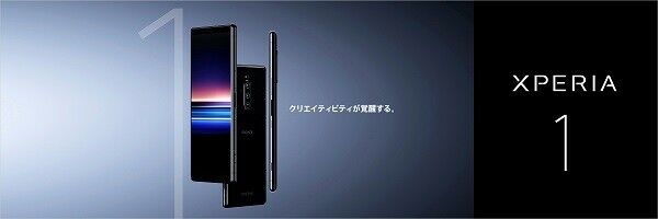 SONY XPERIA 1 ANDROID PHONE JAPAN VERSION UNLOCKED WHITE 802SO / SO-03L /  SOV40