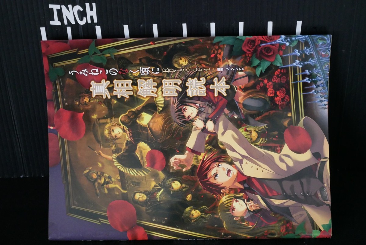Umineko When They Cry Episode 4 Shinsou Kaimei Dokuhon Japanese