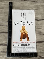 Not One Less Zhang Yimou 2000 Japan Movie Ticket Stub