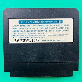 [Cassette only] Famicom Ganbare Goemon Gaiden 2 ~ Treasure of the World ~