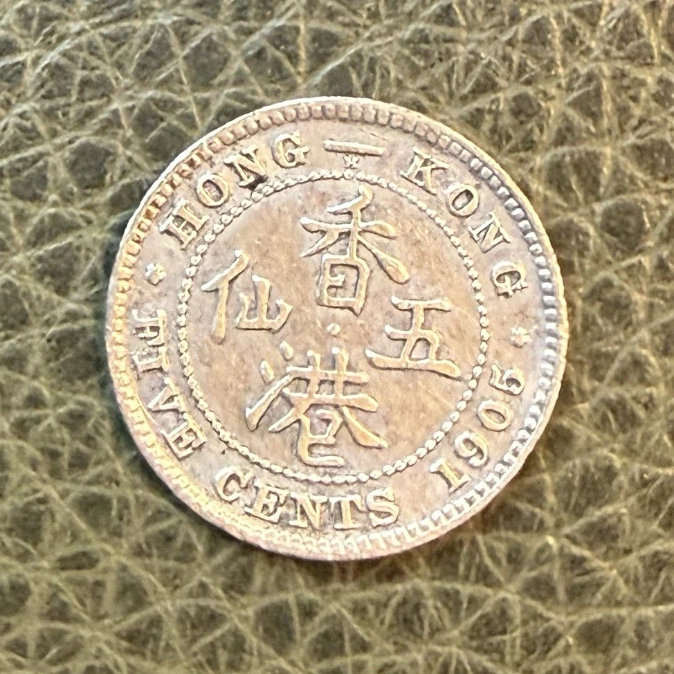 Silver Hong Kong Coins (1905 Year for sale | eBay