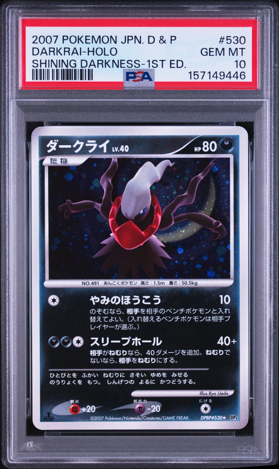 2007 POKEMON JAPANESE DIAMOND & PEARL SHINING DARKNESS #530 DARKRAI-HOLO PSA 10