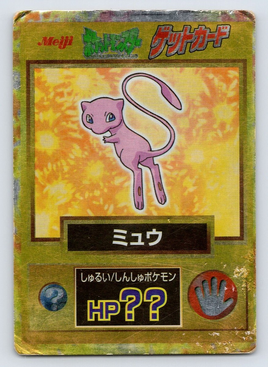 Mew Gold Meiji Get Holo Foil Promo 1997 Japanese Pokemon Card HP