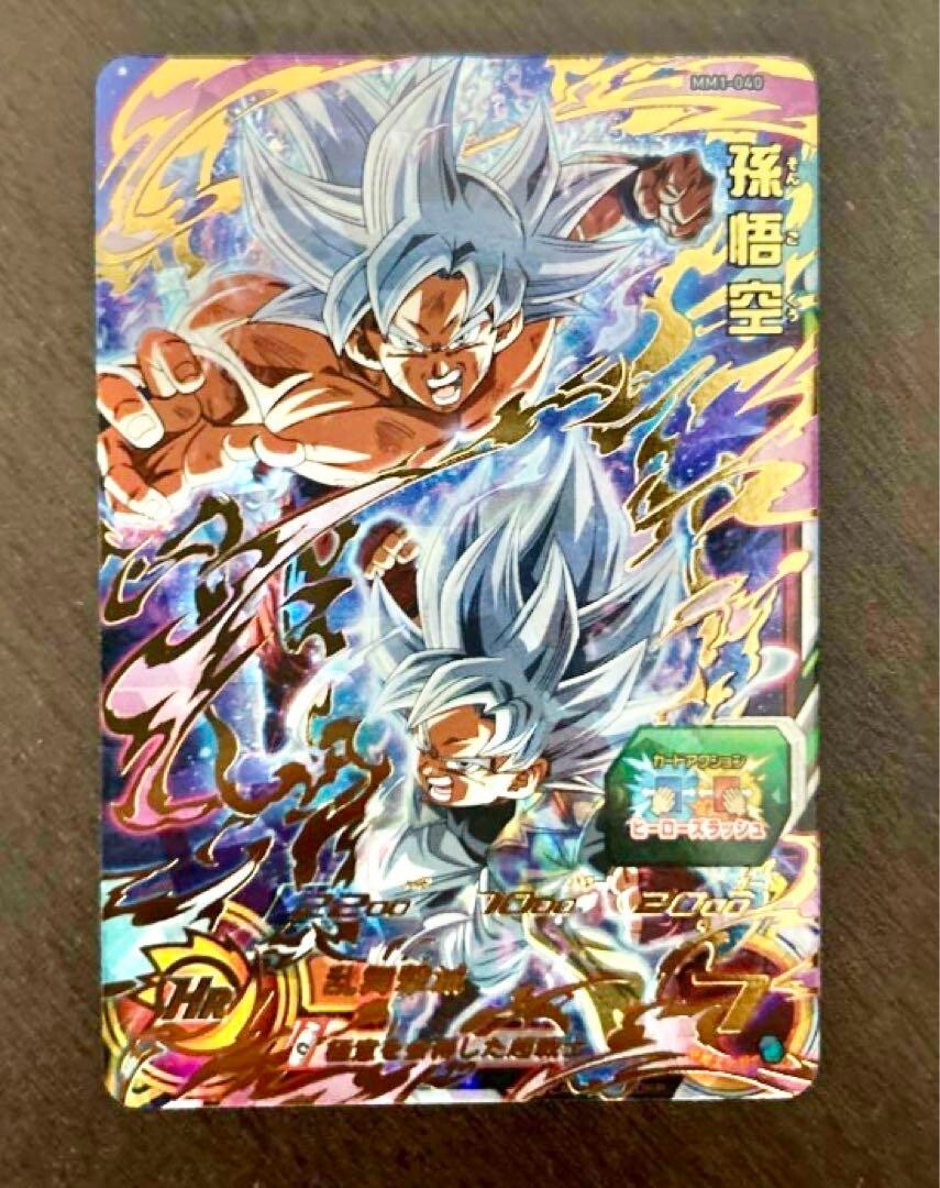 Super Dragon Ball Heroes card Son Goku UR MM1-040 Meteor
