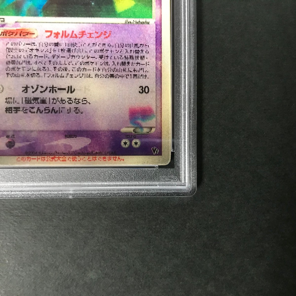 PSA 7 Space Fissure's Deoxys Lenticular 3D Sky-Splitting PSA 7 Space Fissure's Deoxys Lenticular 3D Sky-Splitting
