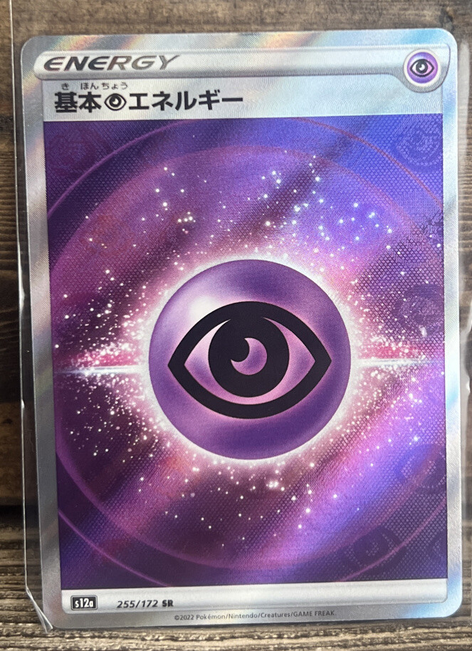 Pokemon Card Japanese - Psychic Energy SR 255/172 S12a VSTAR Universe