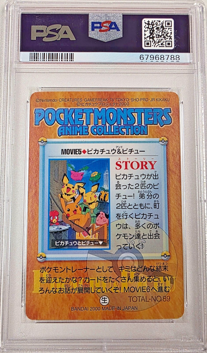 PSA 8 Pichu/Pikachu #Movie 5 Bandai Anime Movie 2 2000 Pokemon