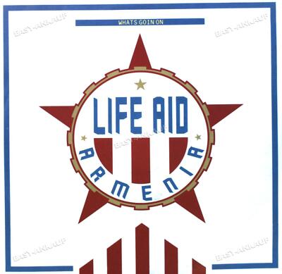 Life Aid Armenia - What's Goin' On 7in 1989 (VG+/VG+) '