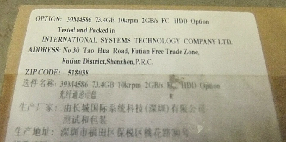 39M4586 42D0386 NEW SEALED IBM 73.4 GB 10 000 rpm 2 Gbps Fibre Channel DRIVE E-D - Image 2 of 3