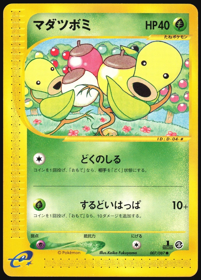 BELLSPROUT 007/087 E SERIES E3 WIND FROM THE SEA POKEMON JAPANESE COMMON NM 2002 - Image 2 of 4