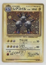 Magneton Holo Japanese Pokemon Base Set #082 1996