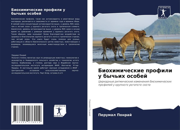 Perumal Ponraj | Biohimicheskie Profili U Bych'ih Osobej | Taschenbuch (2021)-image
