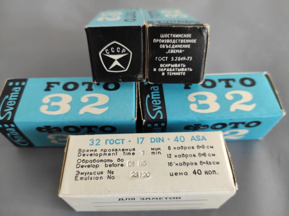 Photo Film 6*6cm 6*9cm SVEMA FN FOTO 32 Soviet Medium Format 17 Din 40 ASA B/W  - Image 4 of 4