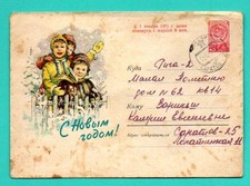 RUSSIA LATVIA 1960 ENVELOPE STATIONARY USED SARATOV TO RIGA 740