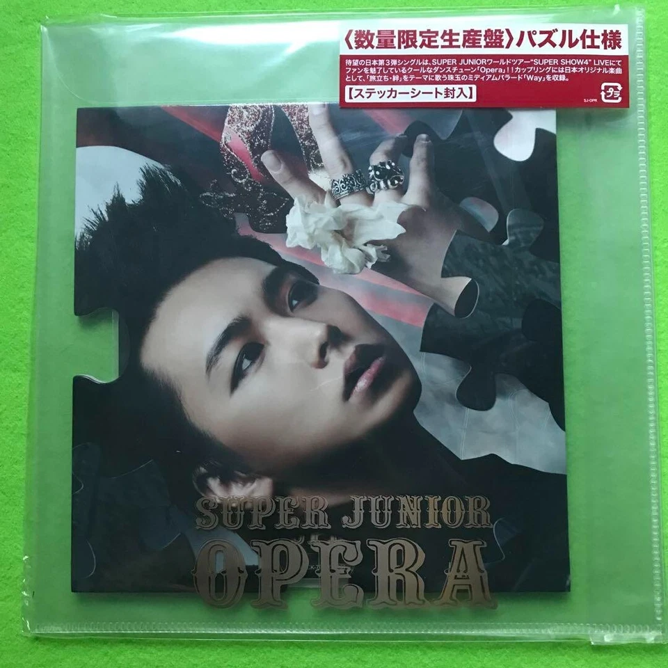 SUPER JUNIOR OPERA JAPAN 3RD SINGLE Limited Edition Puzzle Version Full Set KPOP Foto 2 de 4