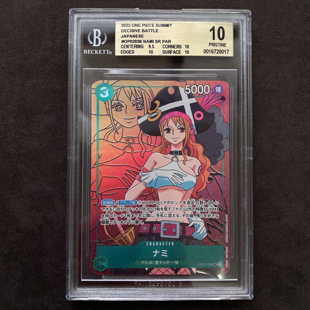 BGS10 ワンピースカード おナミ sp ナミ SP BGS10 ブラックラベル【新