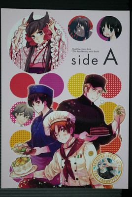Monthly comic birz 15th Anniversary mini Book Side A (Hetalia Axis Powers etc.)