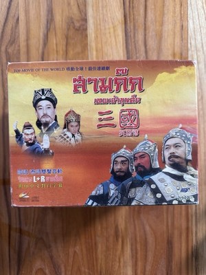 Romance of the Three Kingdoms 1994 Complete 36 VCD Thai Box Set 三国演义 54 Episodes