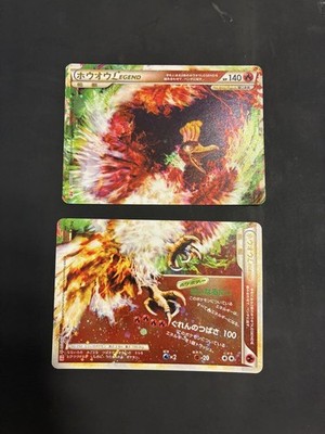 Ho-Oh LEGEND Top & Bottom Set 043/070 044/070 Japanese Holo