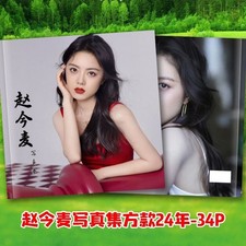 2024 Year Zhao Jinmai picture photo album Book Collection