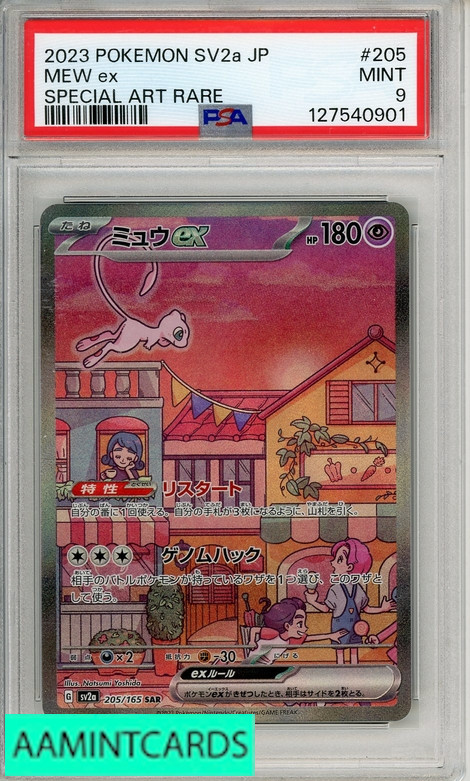2023 POKEMON JAPANESE SV2A-POKEMON 151 MEW EX #205 SPECIAL ART RARE PSA 9 MINT