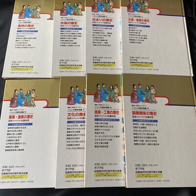 希少本】図解 楽しく調べる日本の歴史 8冊セット Amazon.co.jp