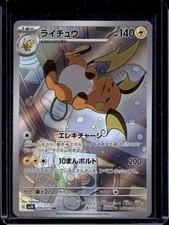 Raichu 074/071 Sv2d: Clay Burst for sale | eBay