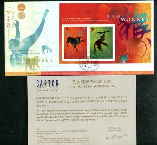 China Hong Kong 2004 Hong Kong 2 x $50 Ram & Monkey stamps on FDC Unaddressed